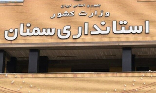 ادارات و دانشگاههای استان سمنان باز هستند/ مدارس همچنان غیرحضوریاند ادارات و دانشگاههای استان سمنان باز هستند/ مدارس همچنان غیرحضوریاند