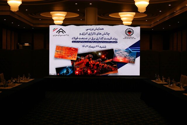 اعلام حمایت وزارت صمت از سرمایهگذاری صنعت در انرژیهای تجدیدپذیر اعلام حمایت وزارت صمت از سرمایهگذاری صنعت در انرژیهای تجدیدپذیر