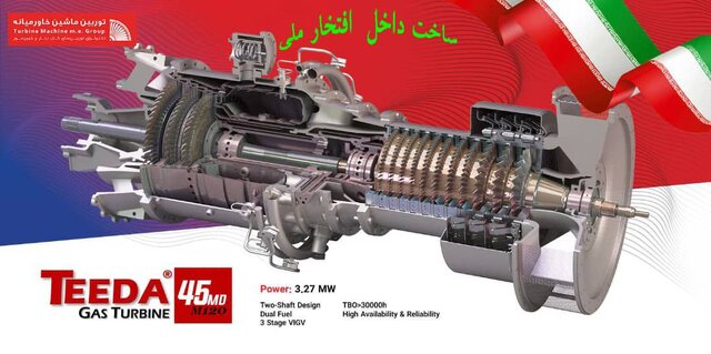 توربین کلاس ۴ مگاواتی تیدا ساخت داخل، آماده بهرهبرداری در پروژههای کشور توربین کلاس ۴ مگاواتی تیدا ساخت داخل، آماده بهرهبرداری در پروژههای کشور