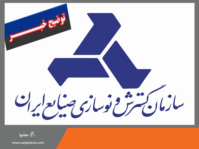 توضیح در خصوص اظهارات ریاست هیئت عامل ایدرو درباره افزایش ۷۰ درصدی تولید خودرو توضیح در خصوص اظهارات ریاست هیئت عامل ایدرو درباره افزایش ۷۰ درصدی تولید خودرو