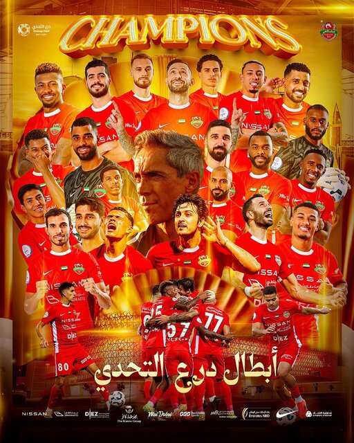دومین جام سردار آزمون با الاهلی / ستاره ایرانی بازهم گل زد