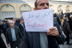 راهپیمایی «جمعه نصر» در تهران