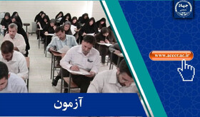 برگزاری آزمون استخدامی نیروی انسانی سازمان زندان‌ها در کهگیلویه و بویراحمد