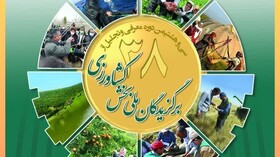 برترین‌های ملی سیستان و بلوچستان در بخش کشاورزی معرفی شدند