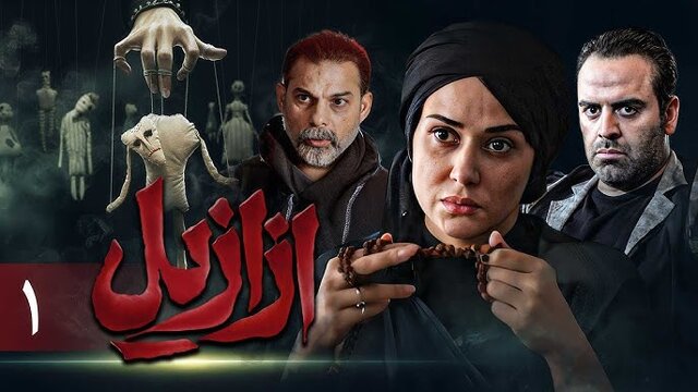 پرویز پرستویی، شهاب حسینی، پژمان جمشیدی و جواد عزتی در سریالهای جدید