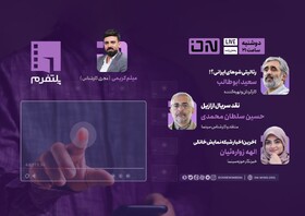 نقد و بررسی سریال جدید حسن فتحی در یک برنامه