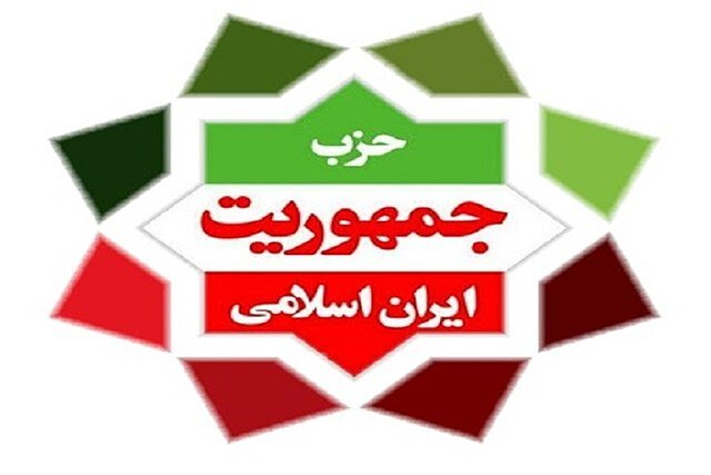 ۱۰ پیشنهاد راهبردی حزب جمهوریت به دولت پزشکیان ۱۰ پیشنهاد راهبردی حزب جمهوریت به دولت پزشکیان