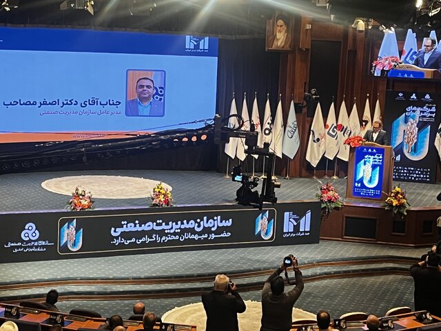 بیست و هفتمین همایش معرفی 100 شرکت برتر ایران آغاز شده است بیست و هفتمین همایش معرفی 100 شرکت برتر ایران آغاز شده است