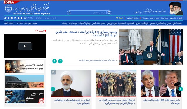 اولین خط و نشان برای ترامپ/دست رد به آیفون ۱۴ /یک تذکر جدی به سینماگران اولین خط و نشان برای ترامپ/دست رد به آیفون ۱۴ /یک تذکر جدی به سینماگران