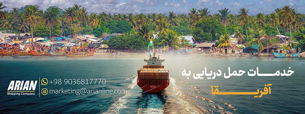 صادرات به آفریقا/ در آفریقا چه خبر است