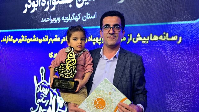 خبرنگار ایسنا برگزیده هفتمین جشنواره ابوذر کهگیلویه و بویراحمد شد خبرنگار ایسنا برگزیده هفتمین جشنواره ابوذر کهگیلویه و بویراحمد شد