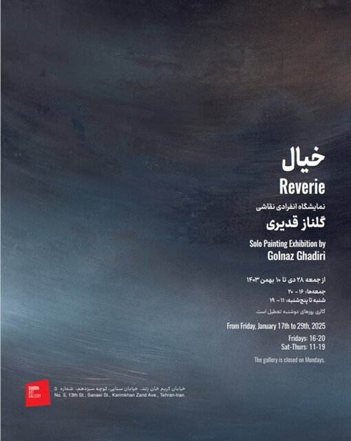 آخر هفته به بازدید از کدام نمایشگاهها برویم؟