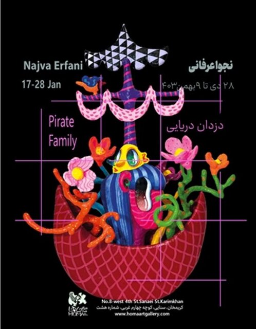 آخر هفته به بازدید از کدام نمایشگاهها برویم؟