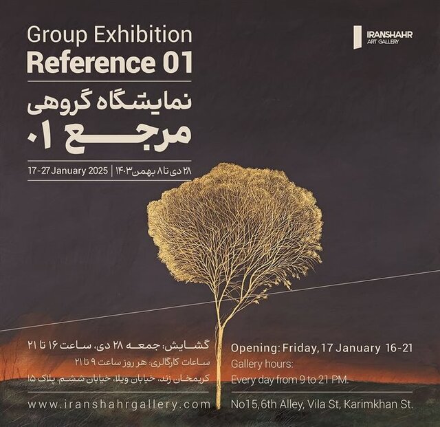 آخر هفته به بازدید از کدام نمایشگاهها برویم؟