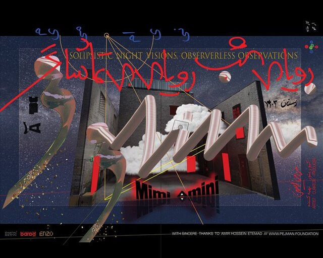 آخر هفته به بازدید از کدام نمایشگاهها برویم؟