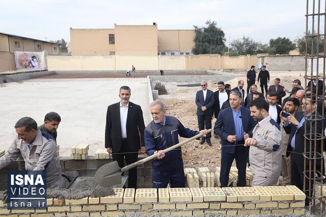 ویدیو/ پزشکیان نخستین خشت مدرسهسازی مردمی را با لباس کارگری بنا کرد ویدیو/ پزشکیان نخستین خشت مدرسهسازی مردمی را با لباس کارگری بنا کرد