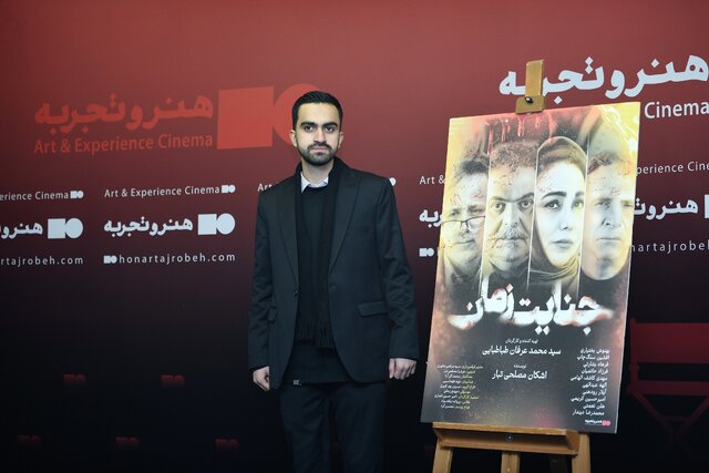 آغاز اکران فیلمی در ژانر پلیسی در هنرو تجربه