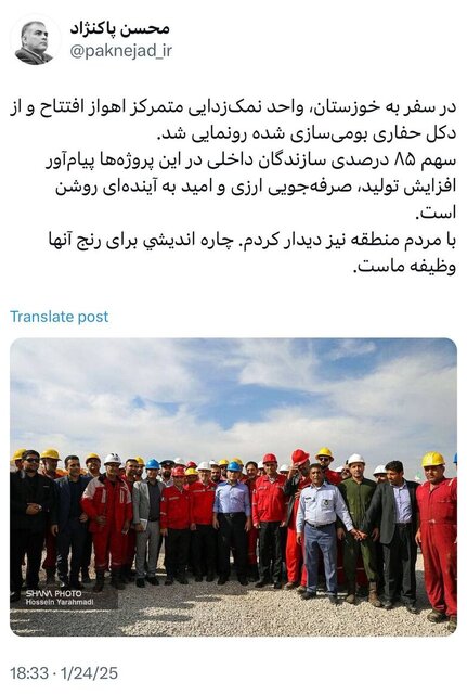 افزایش سهم سازندگان داخلی در پروژههای نفتی، نویدبخش آیندهای روشن است