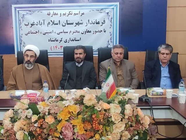 معارفه سرپرست فرمانداری اسلام آبادغرب معارفه سرپرست فرمانداری اسلام آبادغرب