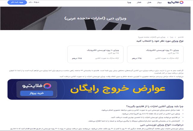 ویزای آنلاین بگیرید؛ بدون خریدن تور /جزئیات ویزای آنلاین بگیرید؛ بدون خریدن تور /جزئیات