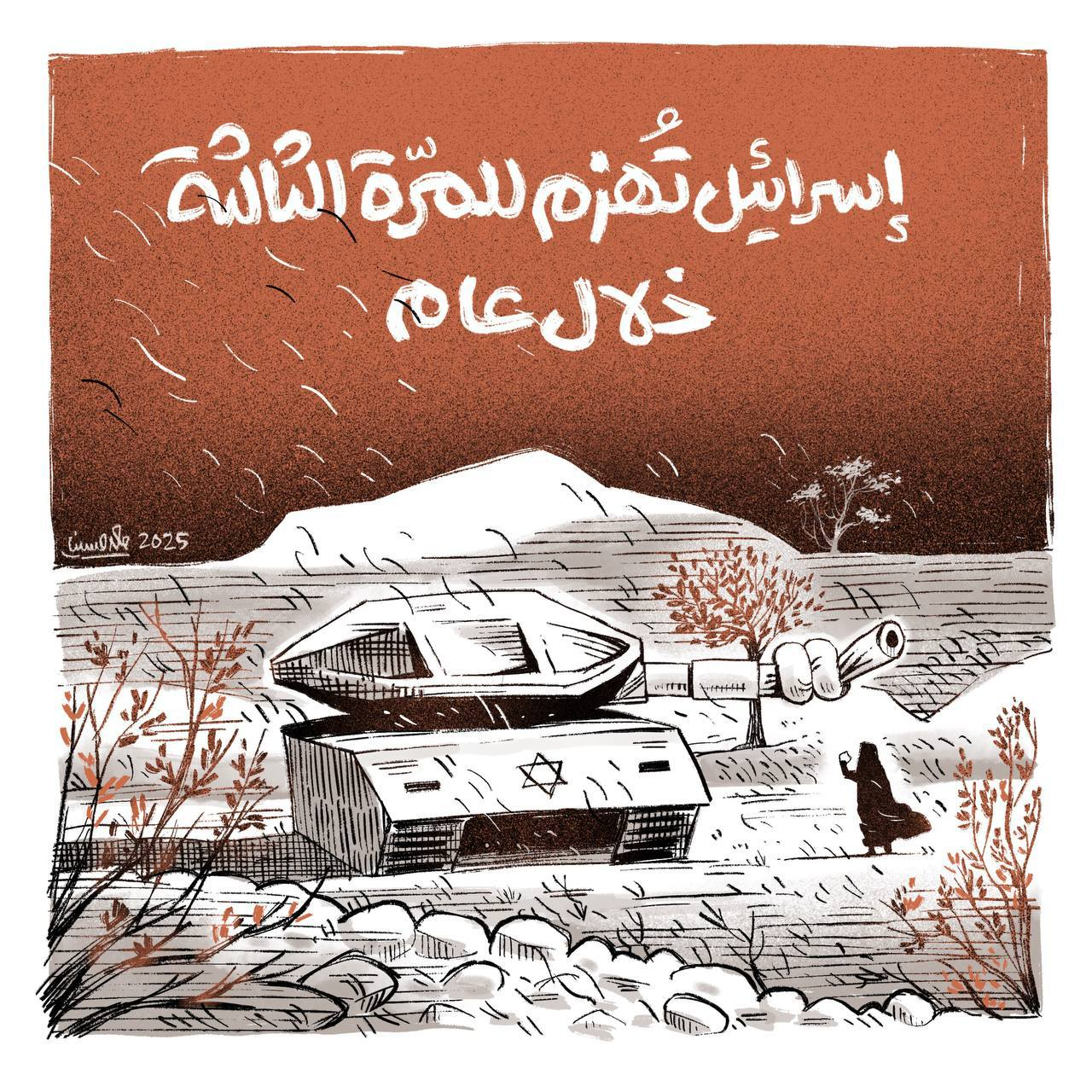 عکس/قاب شجاعت