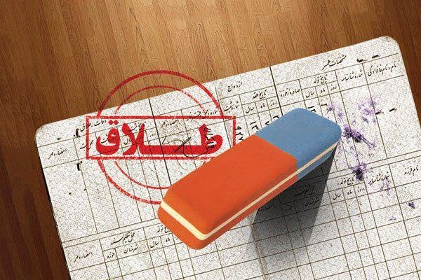 واکنش سازمان ثبت احوال به انتشار آمار عجیب «نسبت طلاق به ازدواج» واکنش سازمان ثبت احوال به انتشار آمار عجیب «نسبت طلاق به ازدواج»