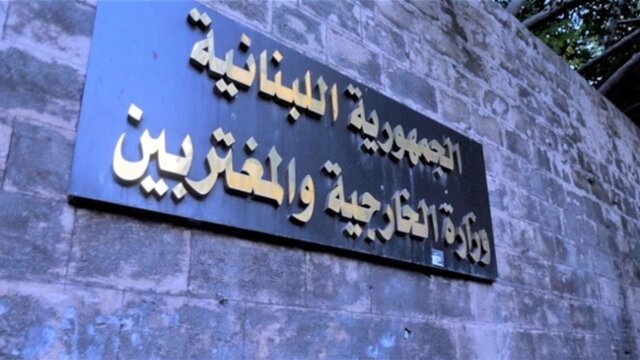 لبنان از رژیم صهیونیستی به شورای امنیت شکایت کرد لبنان از رژیم صهیونیستی به شورای امنیت شکایت کرد