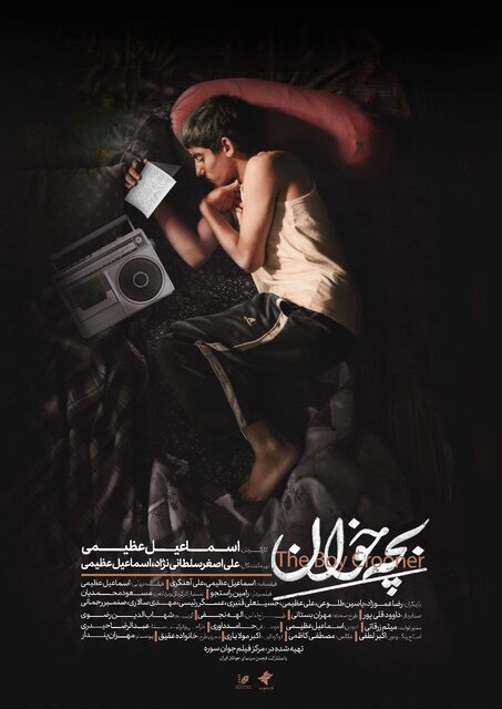 از رونمایی پوستر کلیمالله (ع) تا خبرهایی از «خدای جنگ» و «مرد آرام»