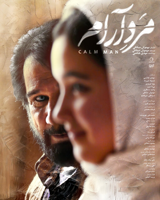 از رونمایی پوستر کلیمالله (ع) تا خبرهایی از «خدای جنگ» و «مرد آرام»