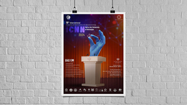 برگزاری یک همایش بینالمللی برای تبادل دانش و فناوری در حوزههای مختلف نانو