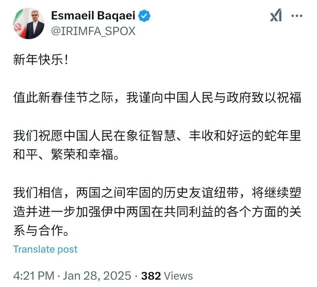 پیام بقائی در ایکس به زبان چینی: سال نو مبارک! پیام بقائی در ایکس به زبان چینی: سال نو مبارک!