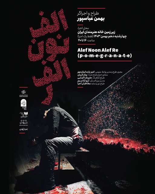 از الناز ملک، امیر آقایی و حامد بهداد تا چند خبر کوتاه دیگر