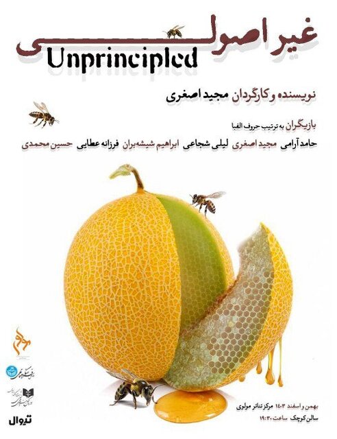 بازگشت مسعود کرامتی و خبرهایی از «تئاتر بیحیوان» و «لالهزاریها»