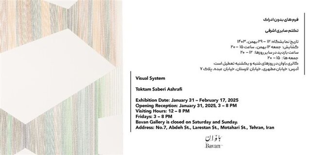 آخر هفته به کدام گالریها سر بزنیم؟