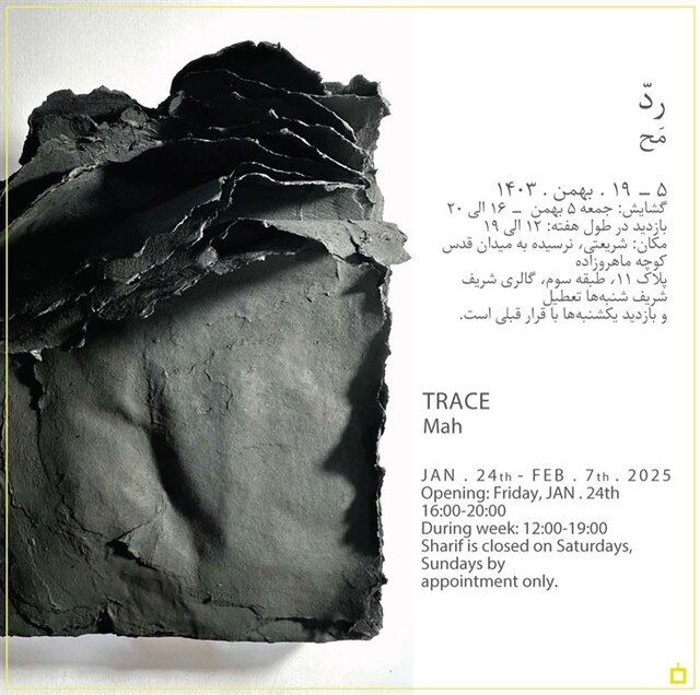 آخر هفته به کدام گالریها سر بزنیم؟