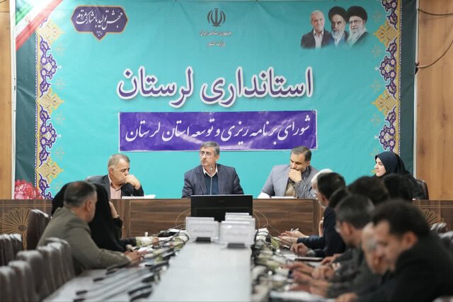 نهایی شدن برنامه راهبردی توسعه لرستان با ۱۰۷ پروژه پیشران نهایی شدن برنامه راهبردی توسعه لرستان با ۱۰۷ پروژه پیشران