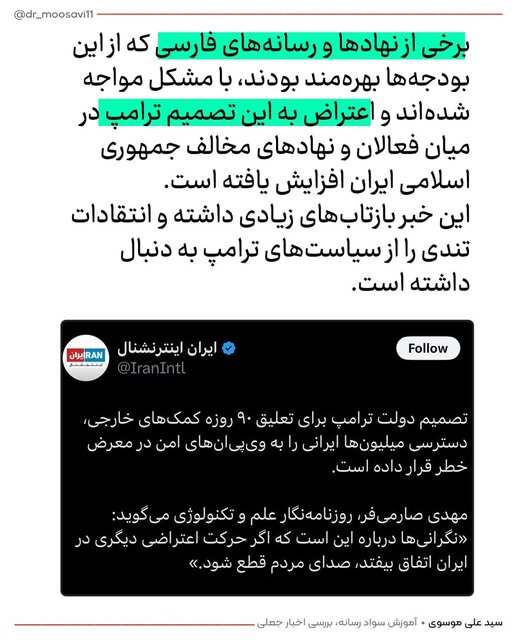 عکس/اسپانسر بودجه فیلترشکنهای رایگان