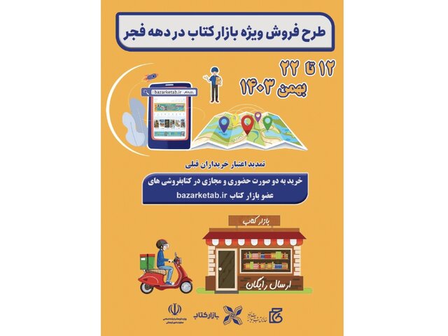 خرید کتاب با یارانه جدید از فردا خرید کتاب با یارانه جدید از فردا