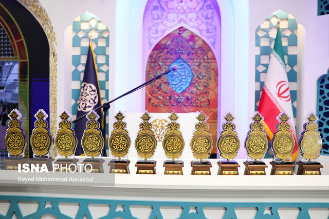 عکس از آرشیو بیانیه هیئت داوران چهلویکمین دوره مسابقات بینالمللی قرآن