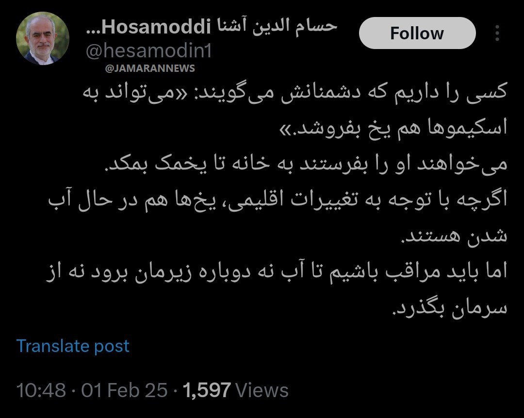 عکس/ کنایه حسام الدین آشنا به حامیان برکناری ظریف