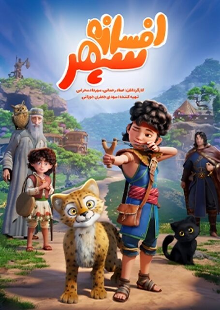 کدام روایتها در جشنواره فیلم کودک و نوجوان جان میگیرند؟