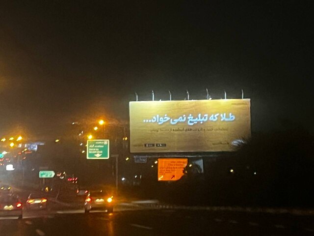 مراقب باشیم قصه سکههای ثامن تکرار نشود/ به کدام پلتفرم میتوان اعتماد کرد؟