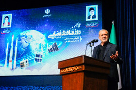سخنرانی مسعود پزشکیان، رئیس جمهور در مراسم بزرگداشت روز فناوری فضایی