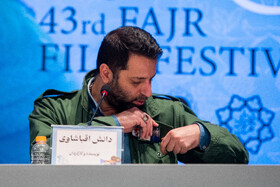 نشست خبری فیلم اسفند در روز سوم جشنواره فیلم فجر
