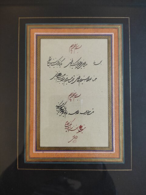 روح درویش عبدالمجید در این خطوط جلوهگر شده است