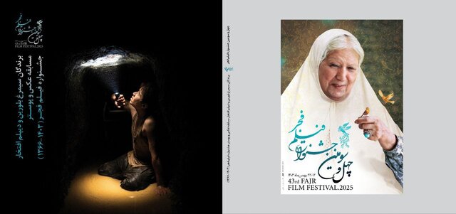 روایت صمدیان از نمایشگاهی خاص در جشنواره فیلم فجر