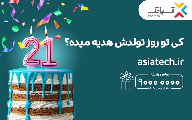 از هدایای میلیونی و بستههای تخفیفی آسیاتک غافل نشو از هدایای میلیونی و بستههای تخفیفی آسیاتک غافل نشو