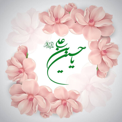 امام حسین(ع) مرز ندارد - تیتر نیوز