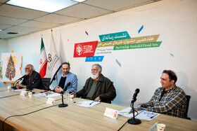 نشست خبری هفدهمین جشنواره تجسمی فجر