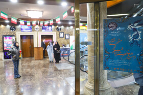 دومین روز بیستودومین جشنواره فیلم فجر- مشهد